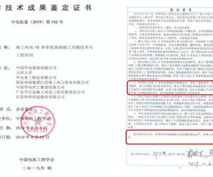 再获殊荣！江苏金年会 金字招牌诚信至上新技术被中科院评定为“世界领先、国际先进”