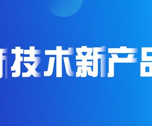 江苏金年会 金字招牌诚信至上“KZJ-H高含水率固化剂”成功入选江苏省重点推广应用的新技术新产品目录